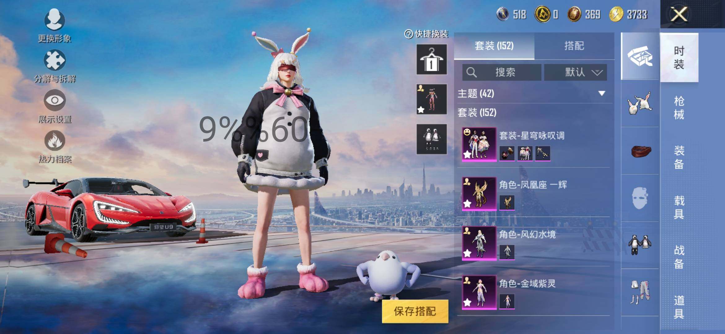 HPYXS3284588和平精英账号详情图8 HPYXS3284588和平精英账号详情图8