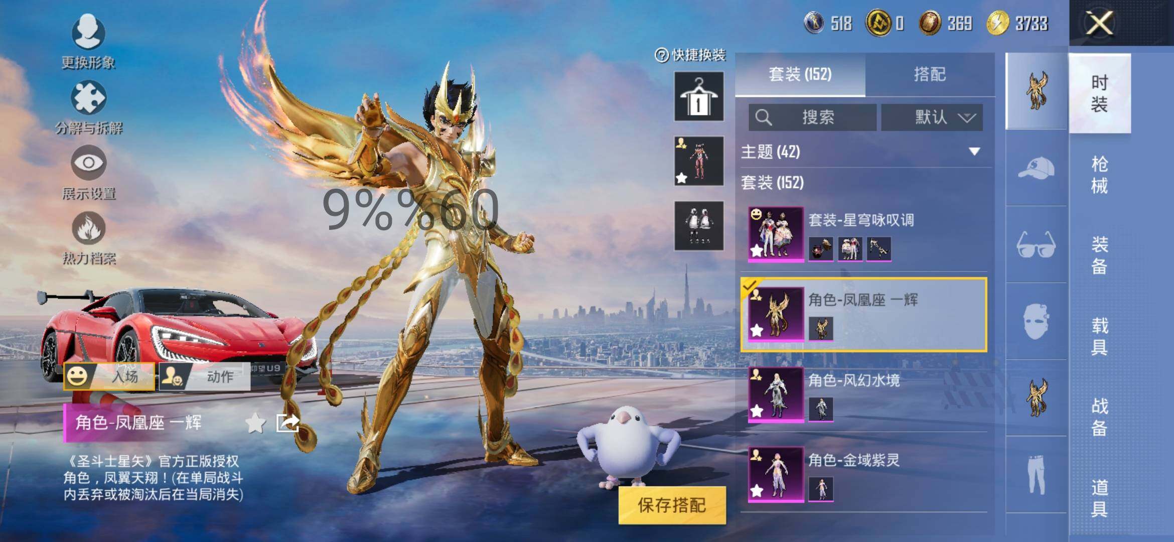 HPYXS3284588和平精英账号详情图9 HPYXS3284588和平精英账号详情图9