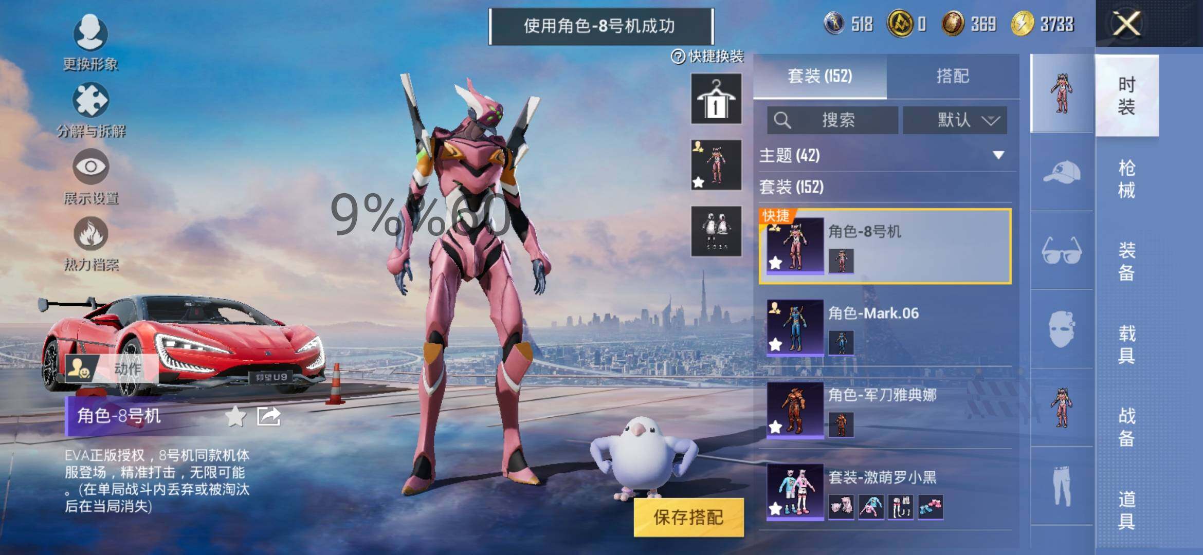 HPYXS3284588和平精英账号详情图12 HPYXS3284588和平精英账号详情图12