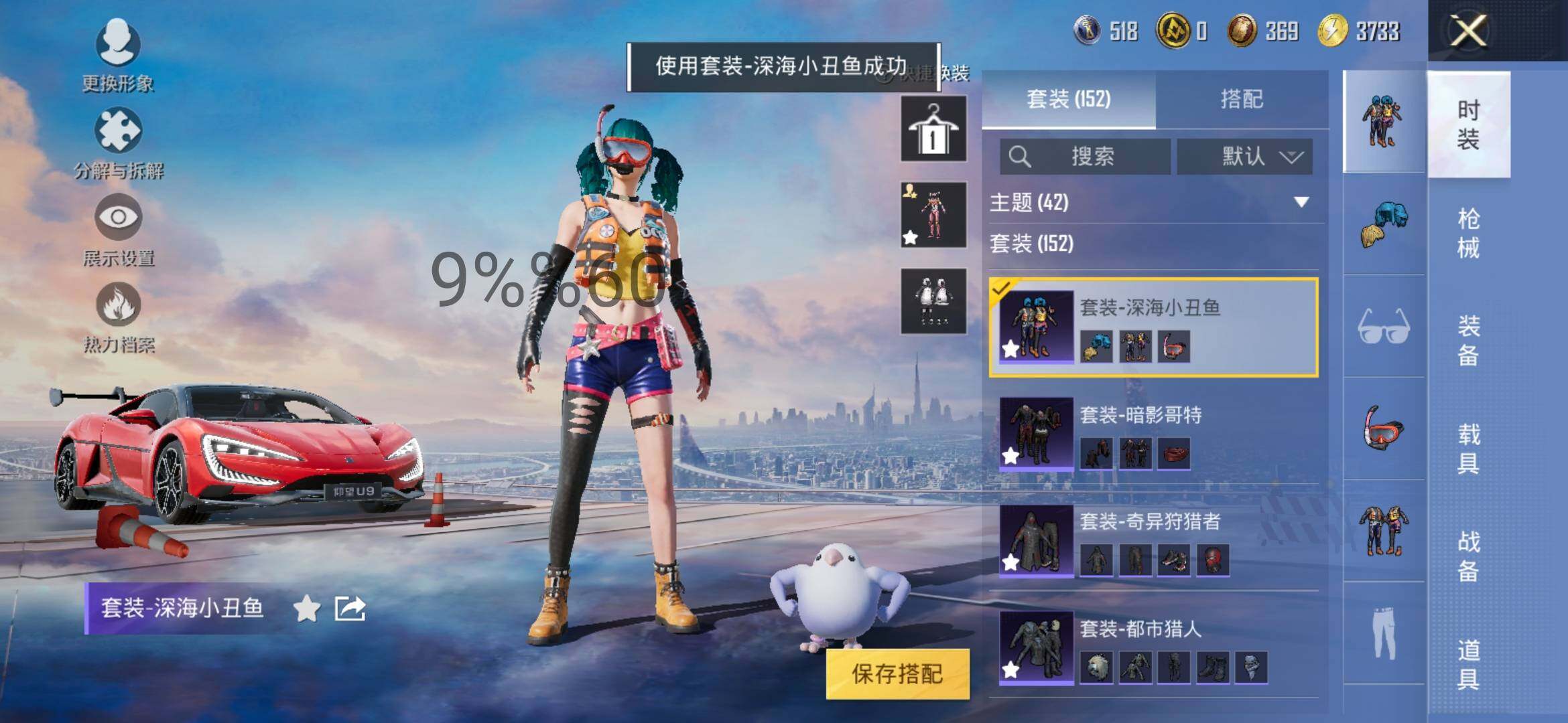 HPYXS3284588和平精英账号详情图13 HPYXS3284588和平精英账号详情图13
