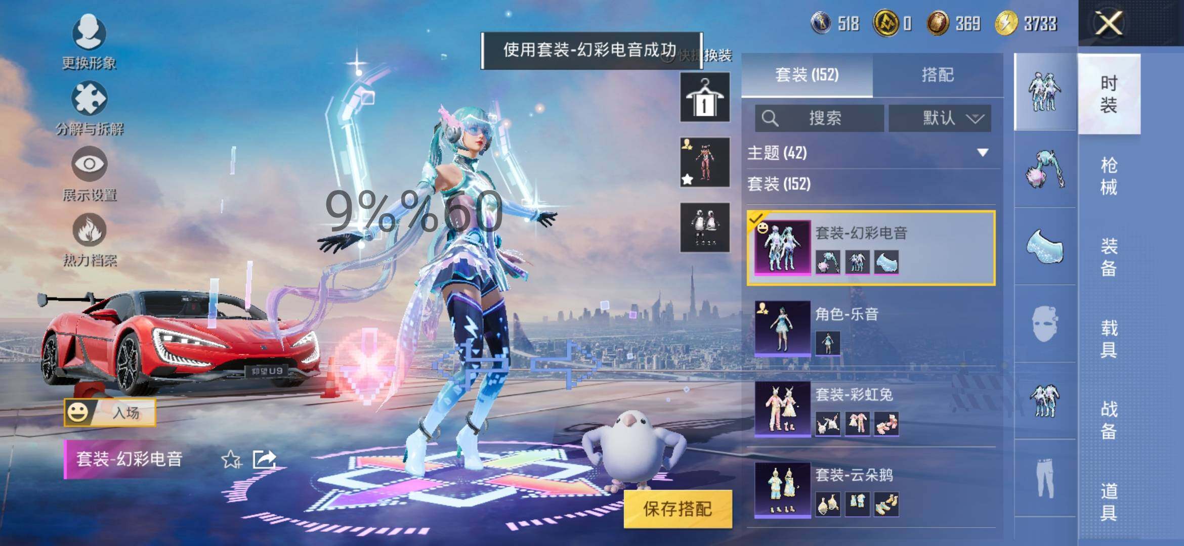 HPYXS3284588和平精英账号详情图14 HPYXS3284588和平精英账号详情图14