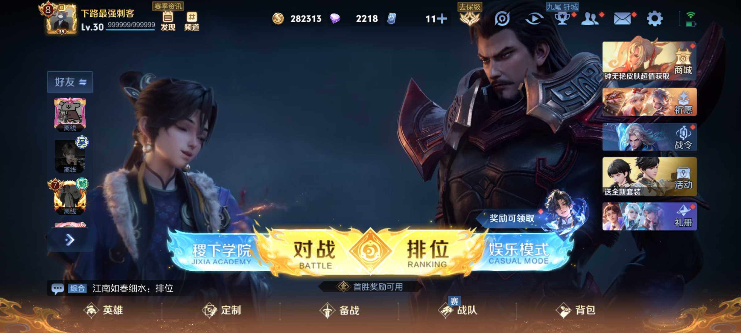 WZJM3198491王者荣耀账号详情图8 WZJM3198491王者荣耀账号详情图8