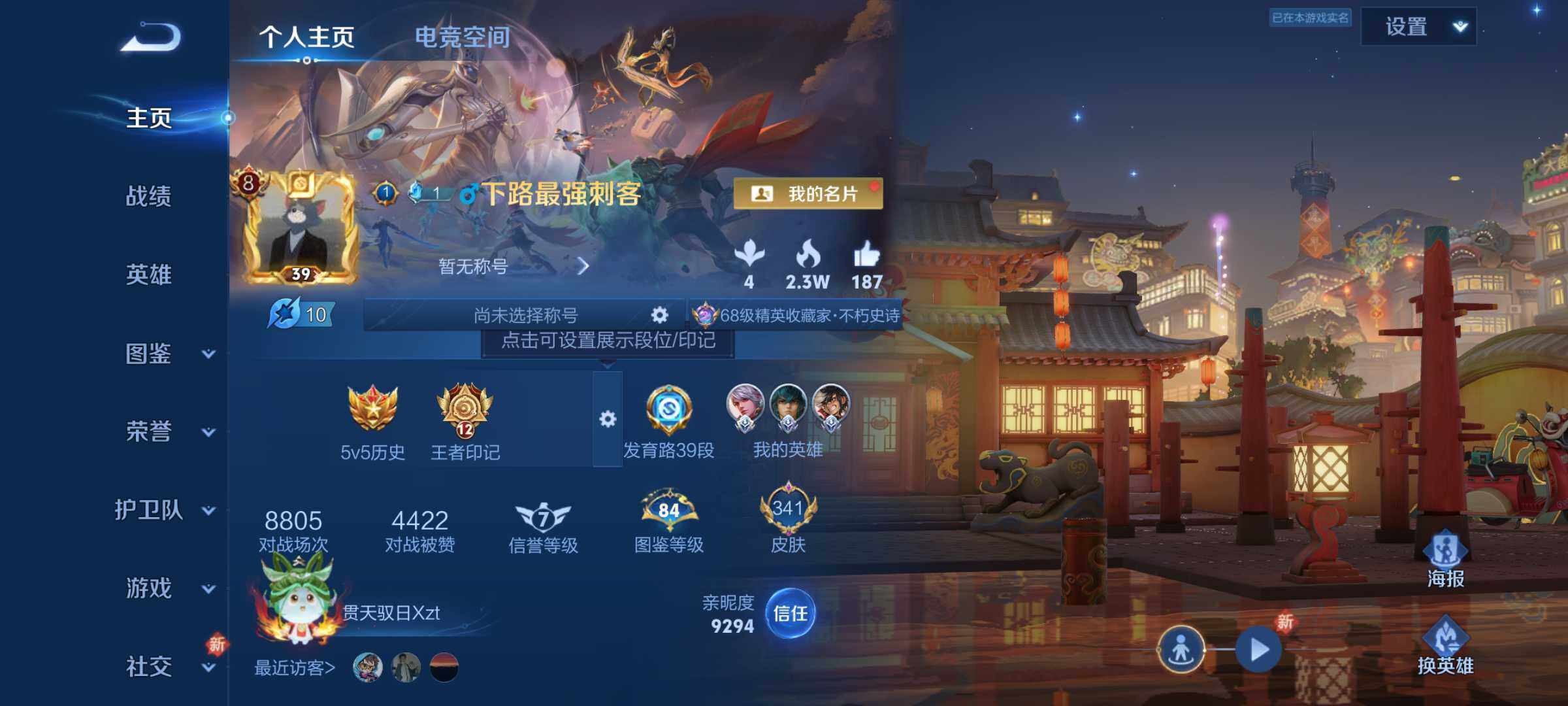 WZJM3198491王者荣耀账号详情图9 WZJM3198491王者荣耀账号详情图9