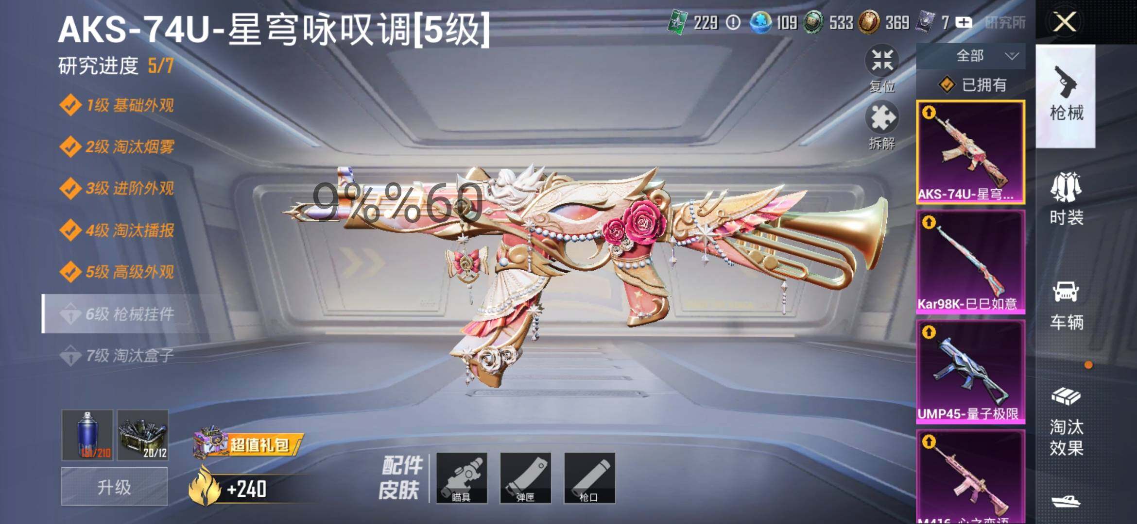 HPYXS3284588和平精英账号详情图22 HPYXS3284588和平精英账号详情图22