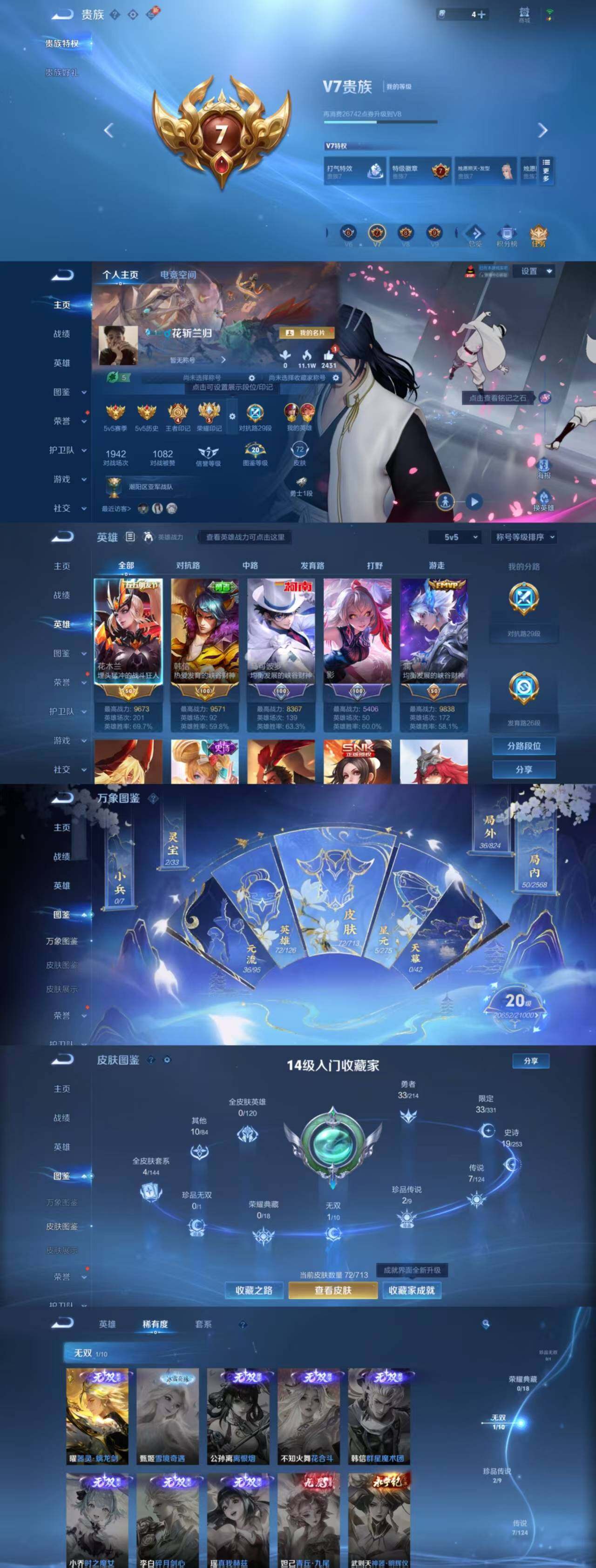 WZYXS3202739王者荣耀账号详情图2 WZYXS3202739王者荣耀账号详情图2