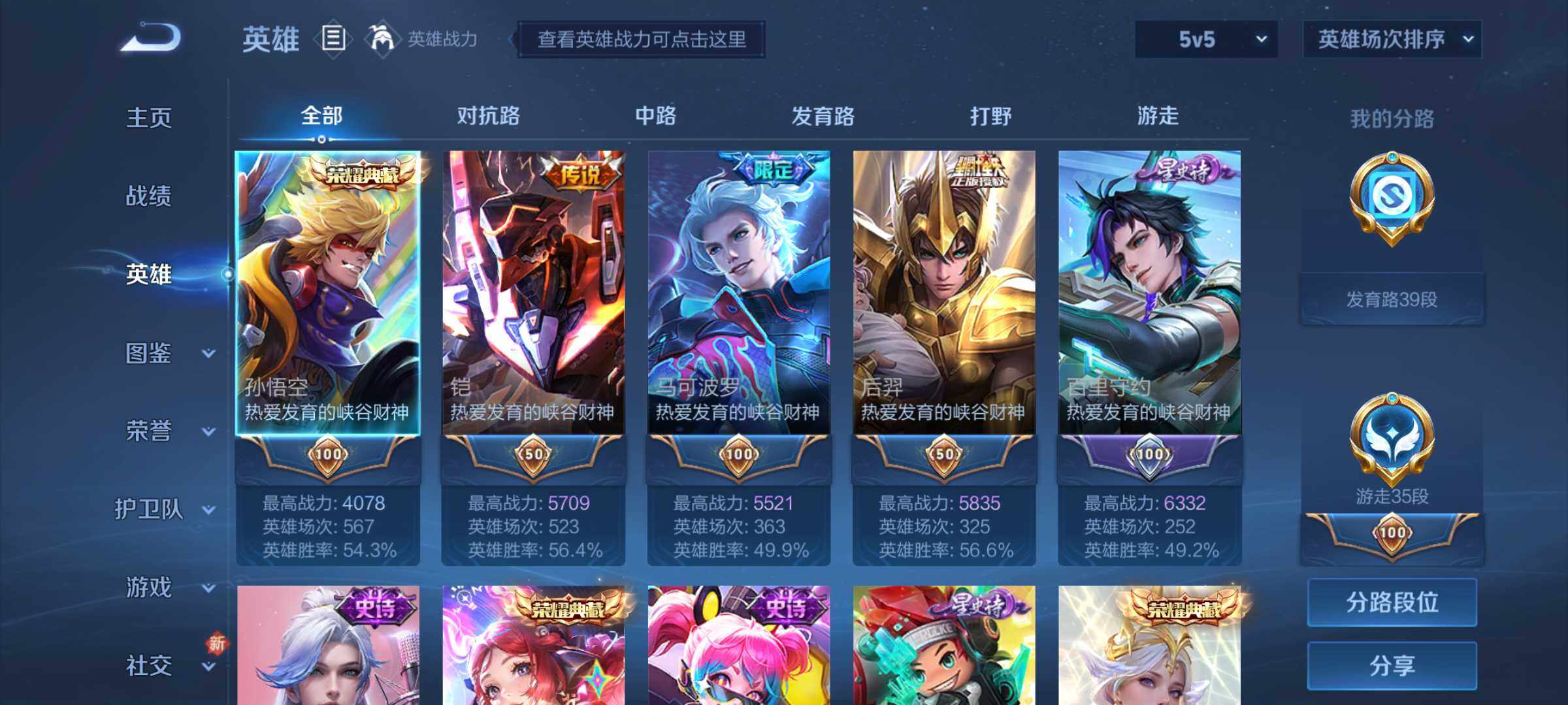 WZJM3198491王者荣耀账号详情图10 WZJM3198491王者荣耀账号详情图10