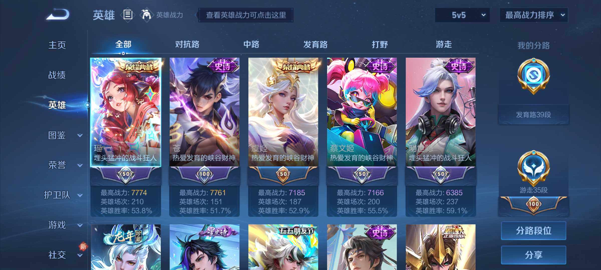 WZJM3198491王者荣耀账号详情图11 WZJM3198491王者荣耀账号详情图11