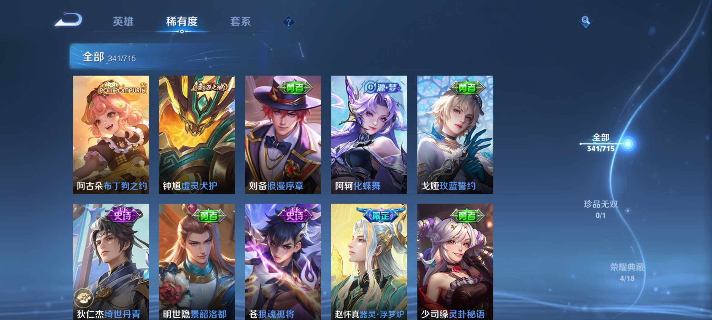 WZJM3198491王者荣耀账号详情图14 WZJM3198491王者荣耀账号详情图14