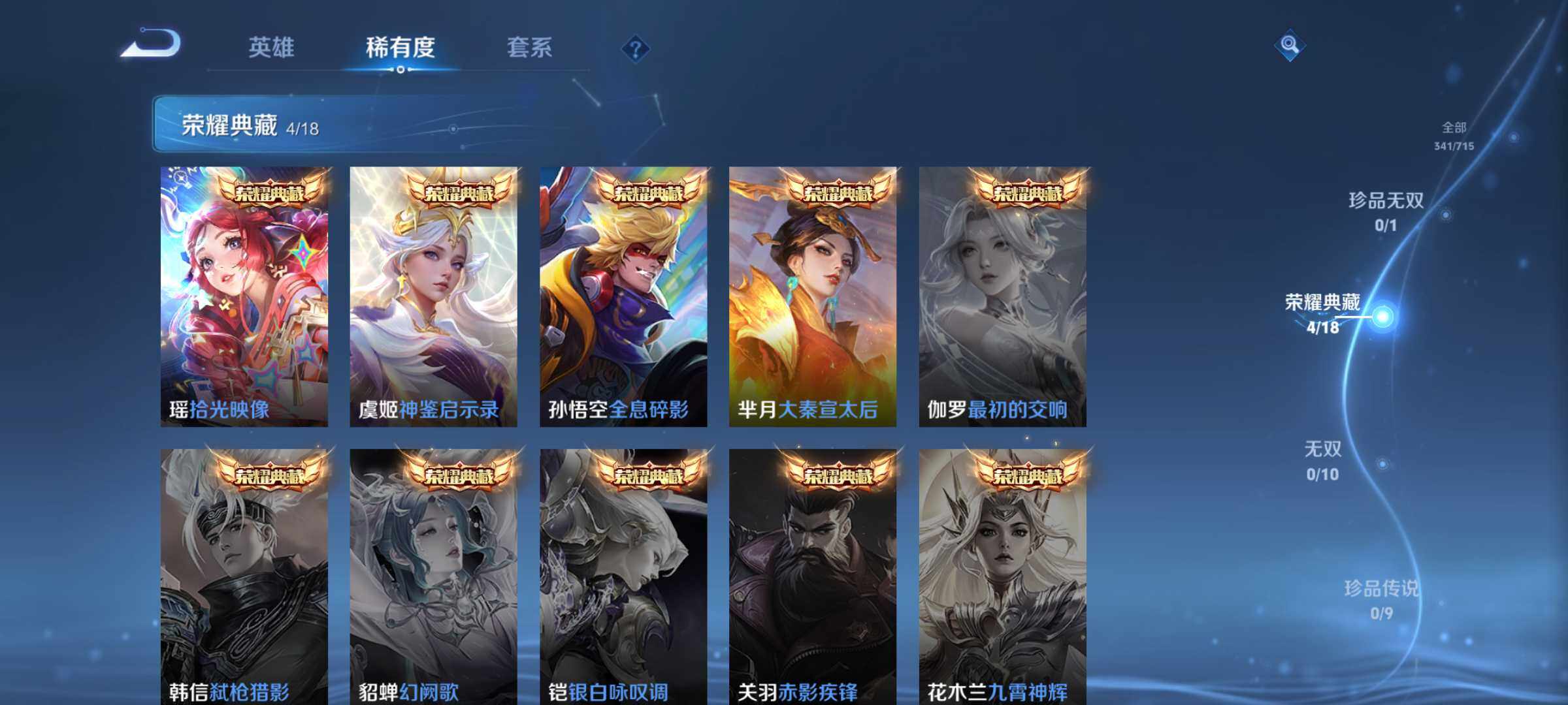 WZJM3198491王者荣耀账号详情图15 WZJM3198491王者荣耀账号详情图15