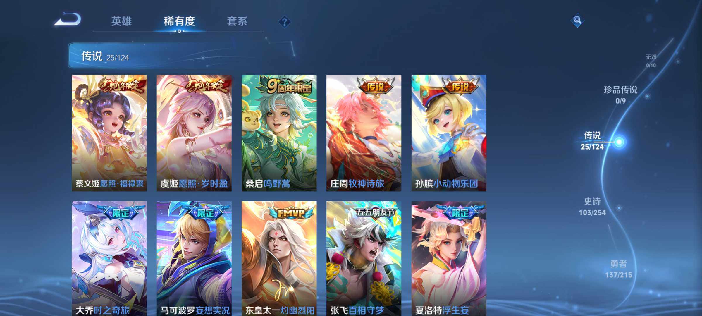 WZJM3198491王者荣耀账号详情图16 WZJM3198491王者荣耀账号详情图16