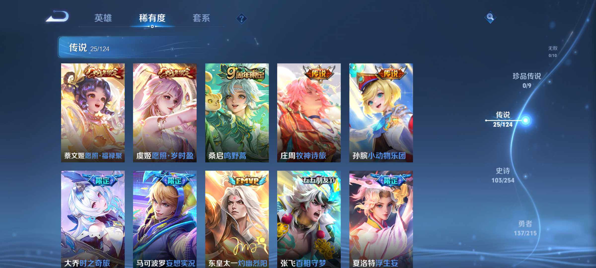 WZJM3198491王者荣耀账号详情图17 WZJM3198491王者荣耀账号详情图17