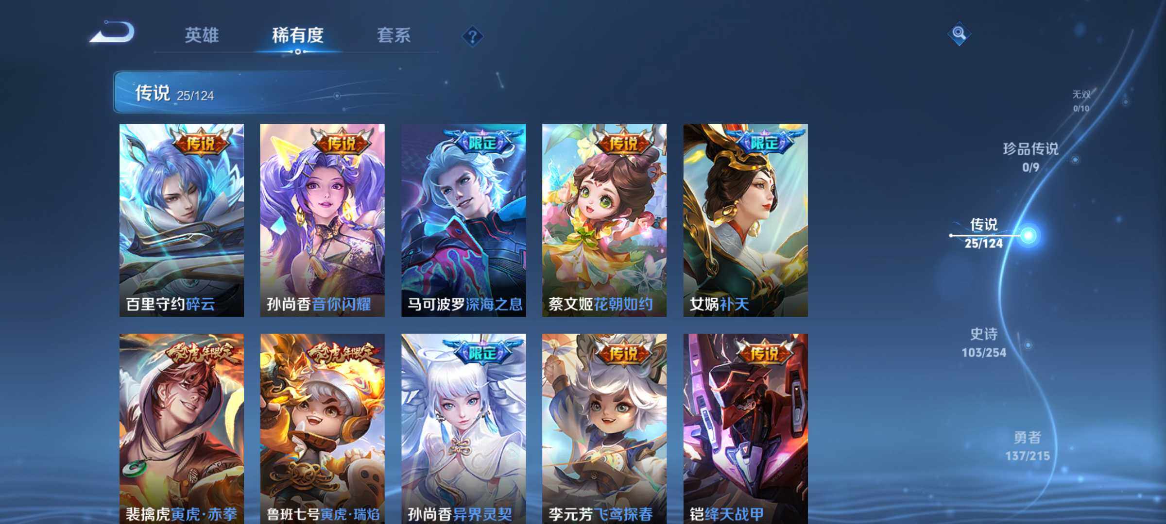 WZJM3198491王者荣耀账号详情图18 WZJM3198491王者荣耀账号详情图18