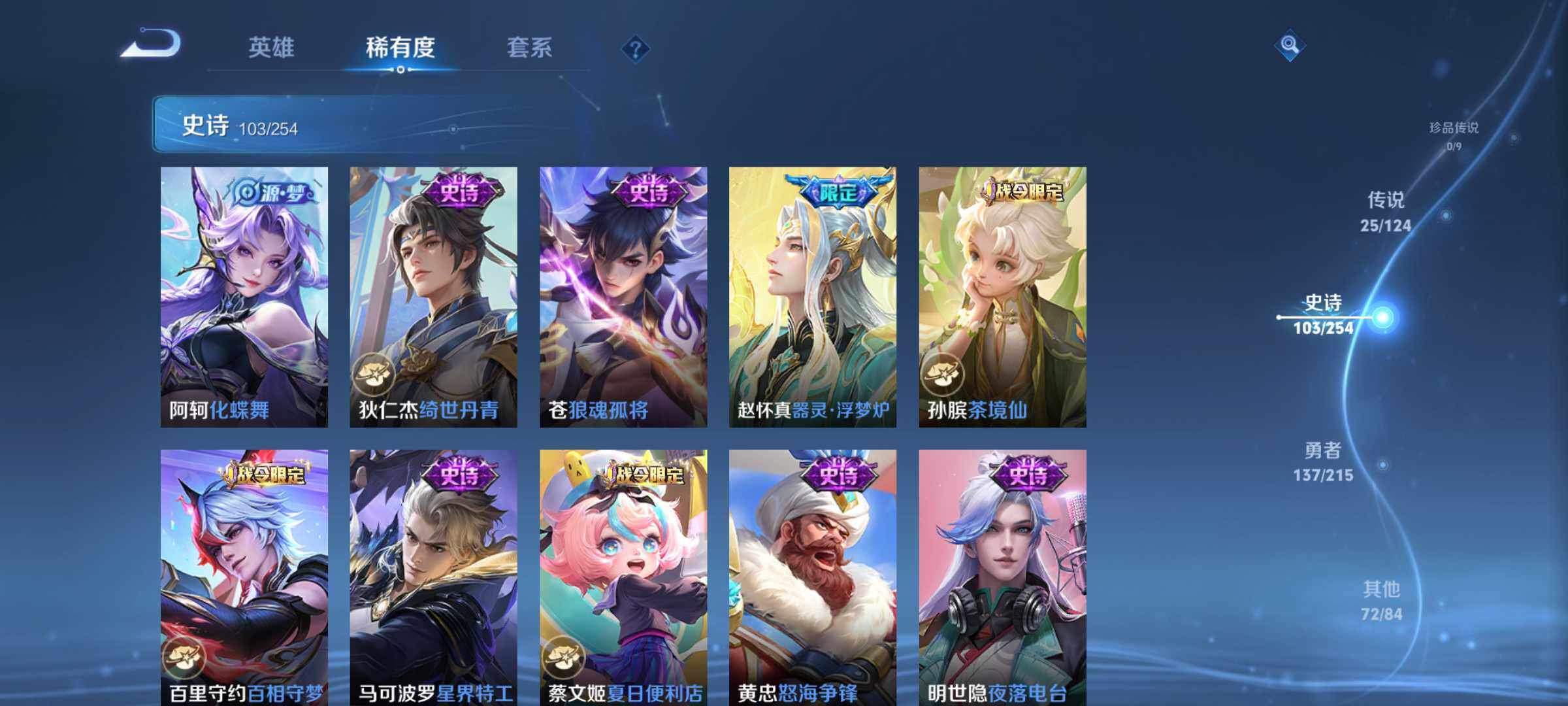 WZJM3198491王者荣耀账号详情图20 WZJM3198491王者荣耀账号详情图20