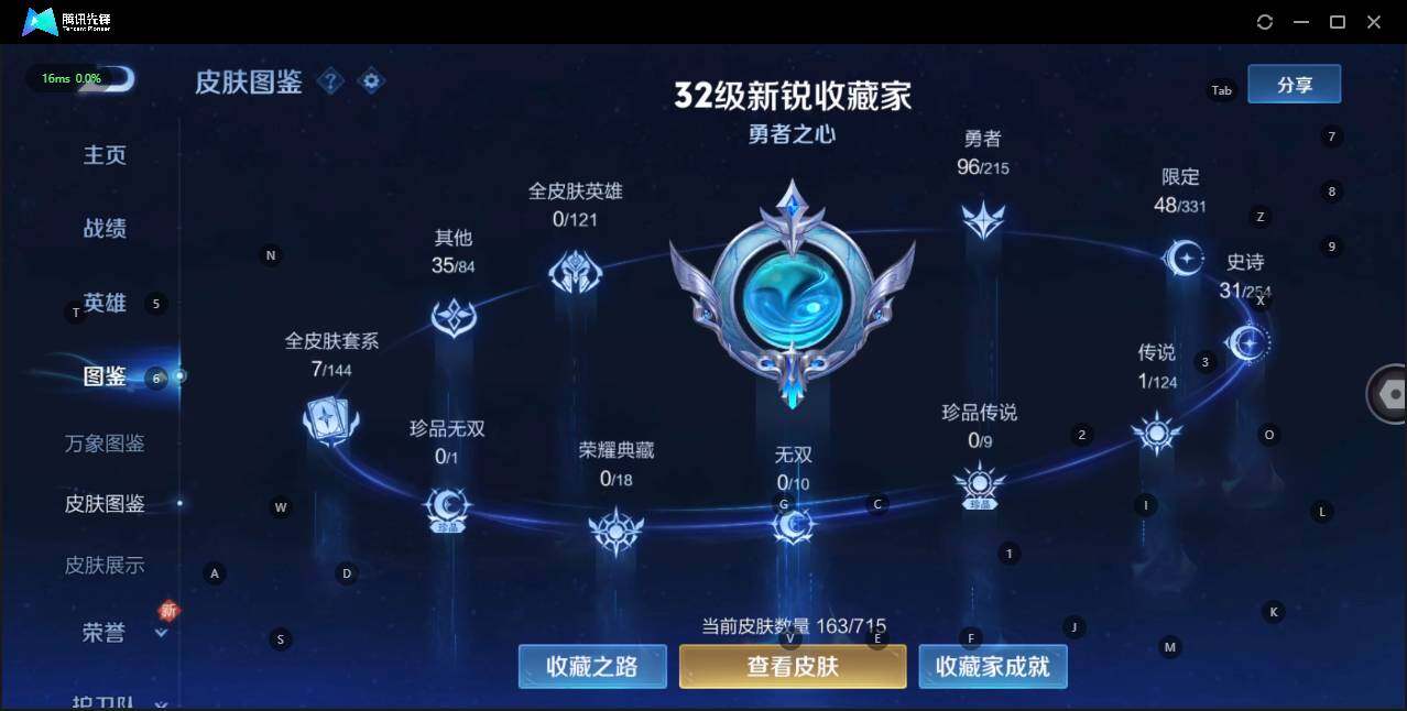 WZLE3195857王者荣耀账号详情图2 WZLE3195857王者荣耀账号详情图2