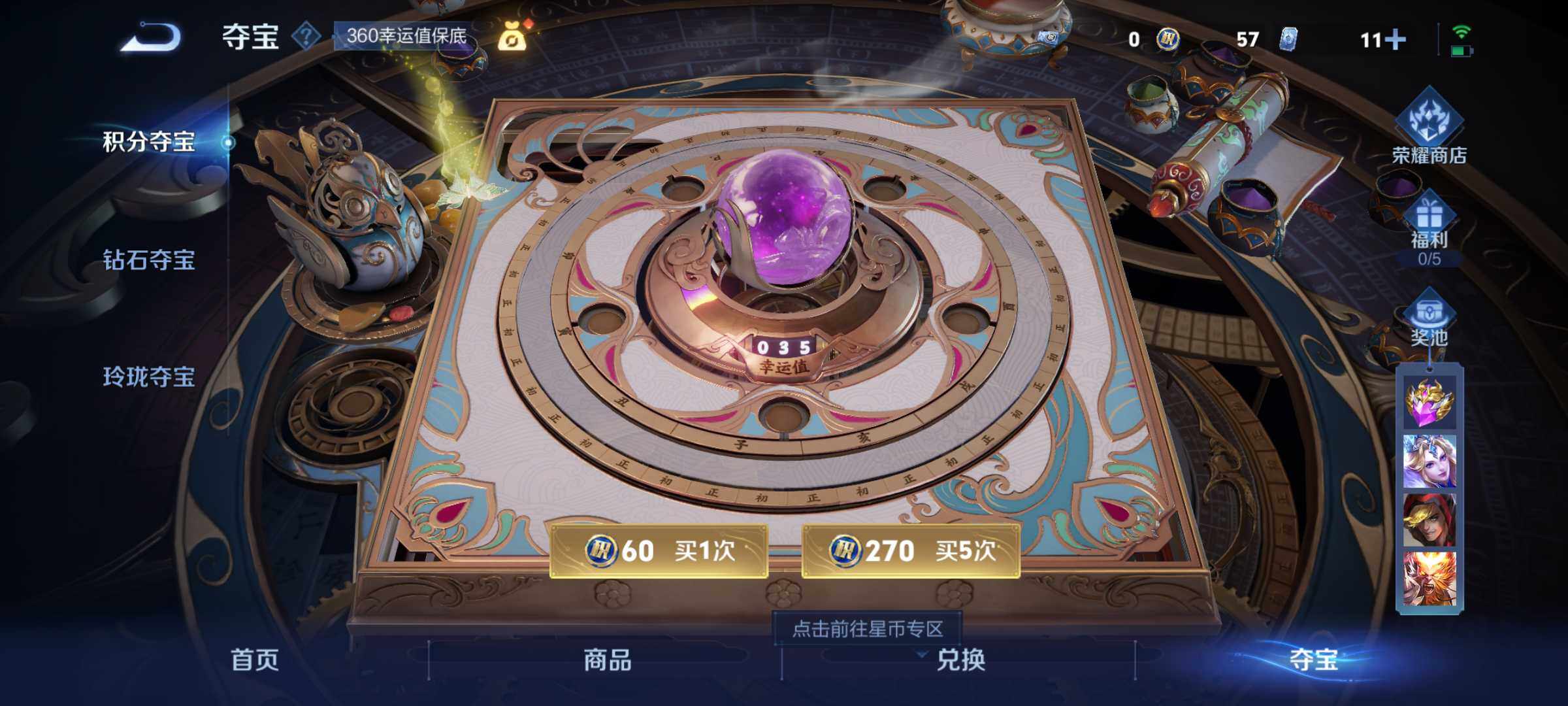 WZJM3198491王者荣耀账号详情图22 WZJM3198491王者荣耀账号详情图22