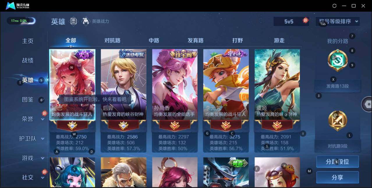 WZLE3195857王者荣耀账号详情图4 WZLE3195857王者荣耀账号详情图4