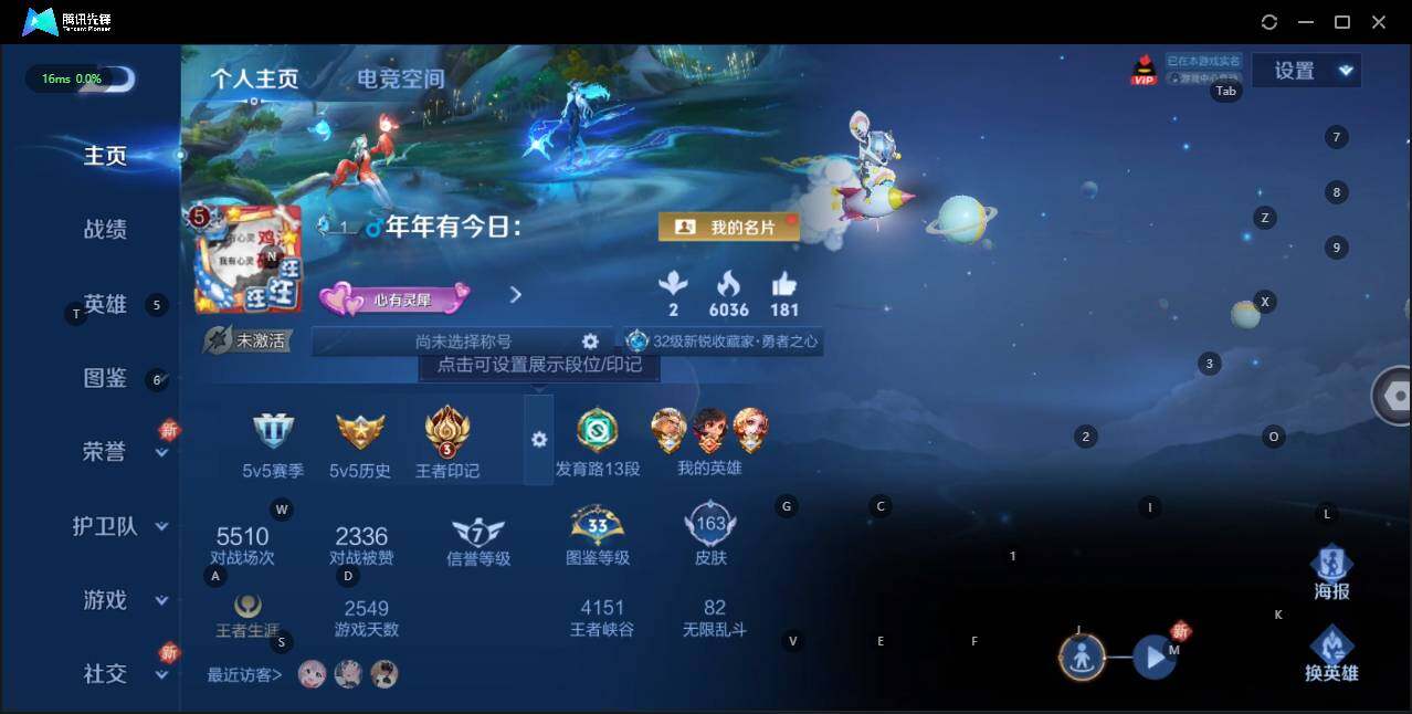 WZLE3195857王者荣耀账号详情图5 WZLE3195857王者荣耀账号详情图5