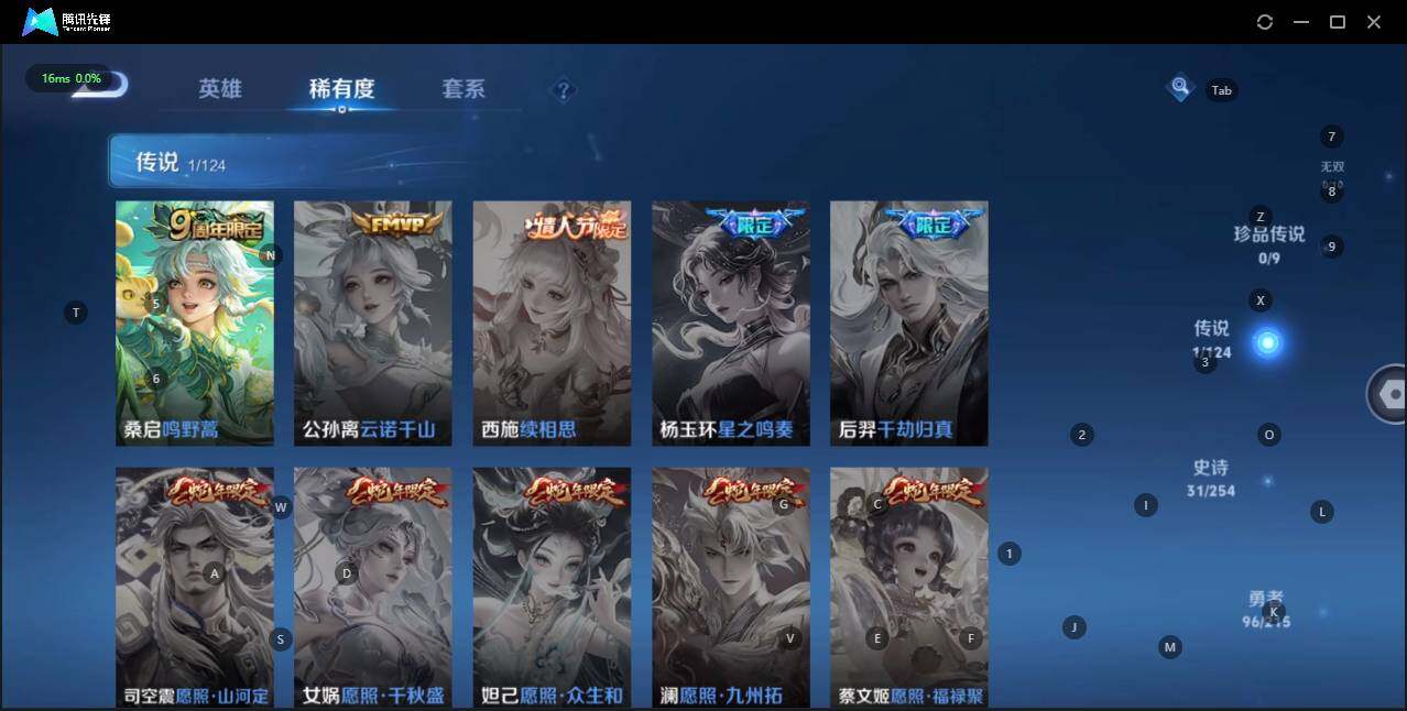 WZLE3195857王者荣耀账号详情图9 WZLE3195857王者荣耀账号详情图9