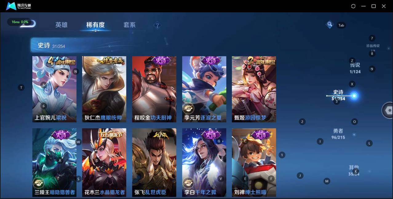 WZLE3195857王者荣耀账号详情图11 WZLE3195857王者荣耀账号详情图11