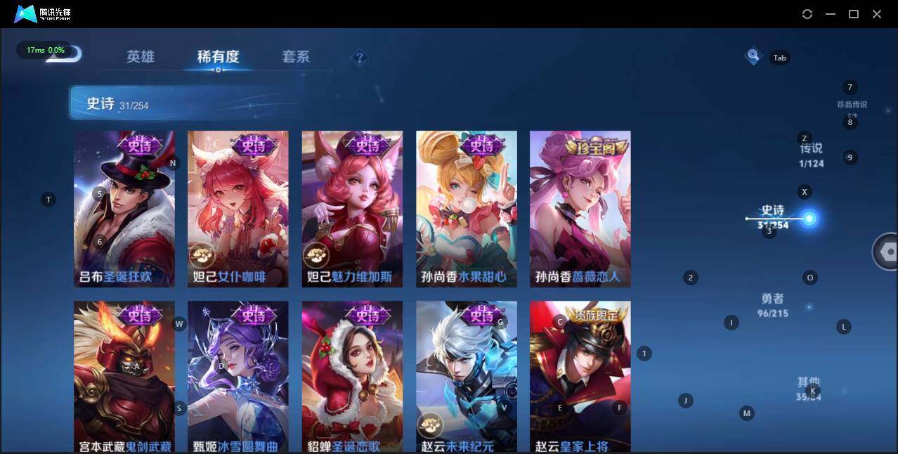 WZLE3195857王者荣耀账号详情图12 WZLE3195857王者荣耀账号详情图12