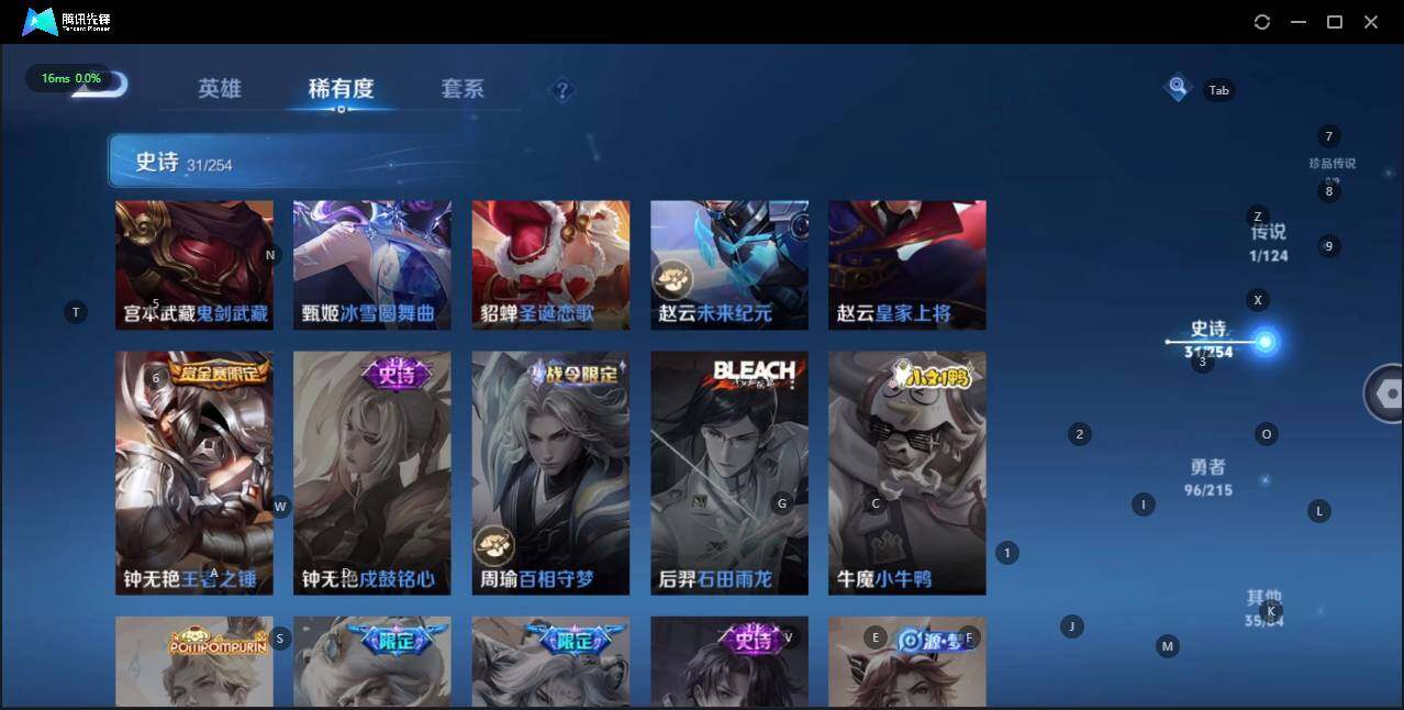 WZLE3195857王者荣耀账号详情图13 WZLE3195857王者荣耀账号详情图13
