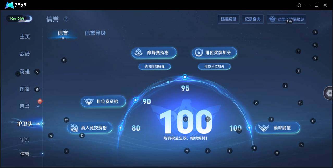 WZLE3195857王者荣耀账号详情图14 WZLE3195857王者荣耀账号详情图14