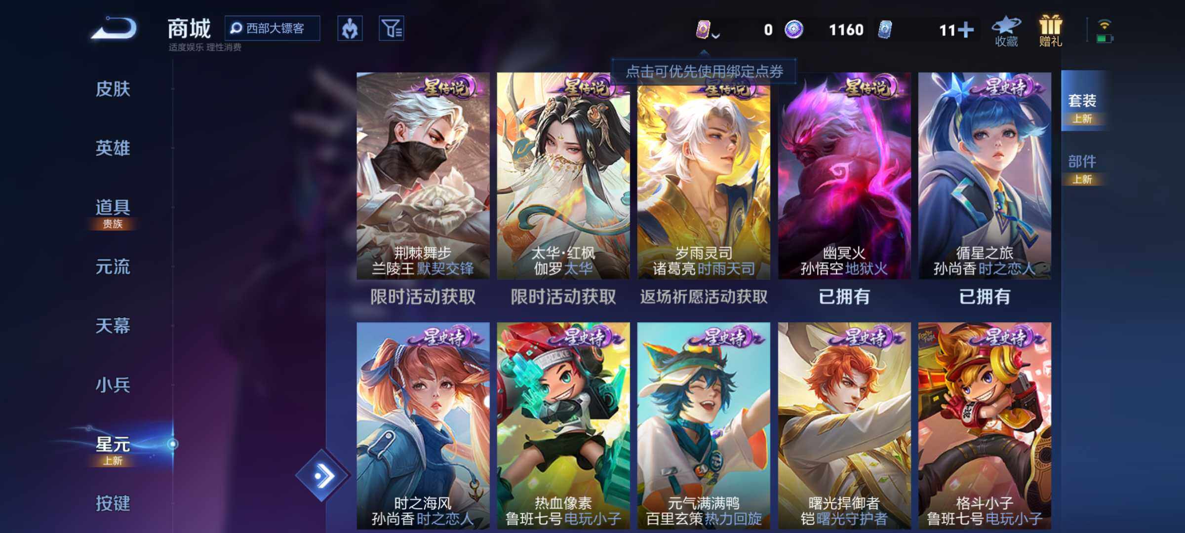 WZJM3198491王者荣耀账号详情图26 WZJM3198491王者荣耀账号详情图26