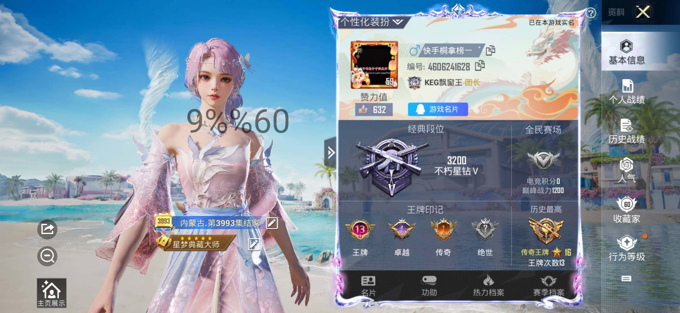 HPYXS3284589和平精英账号详情图2 HPYXS3284589和平精英账号详情图2