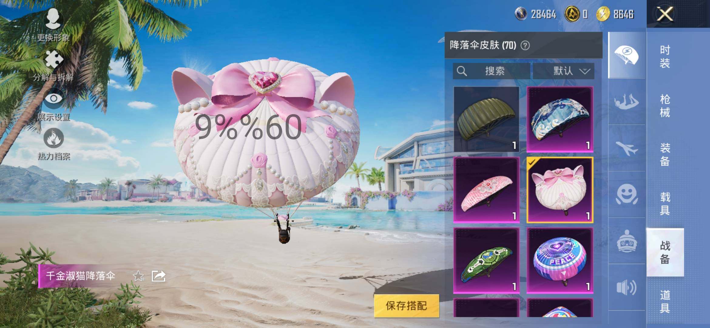 HPYXS3284589和平精英账号详情图13 HPYXS3284589和平精英账号详情图13