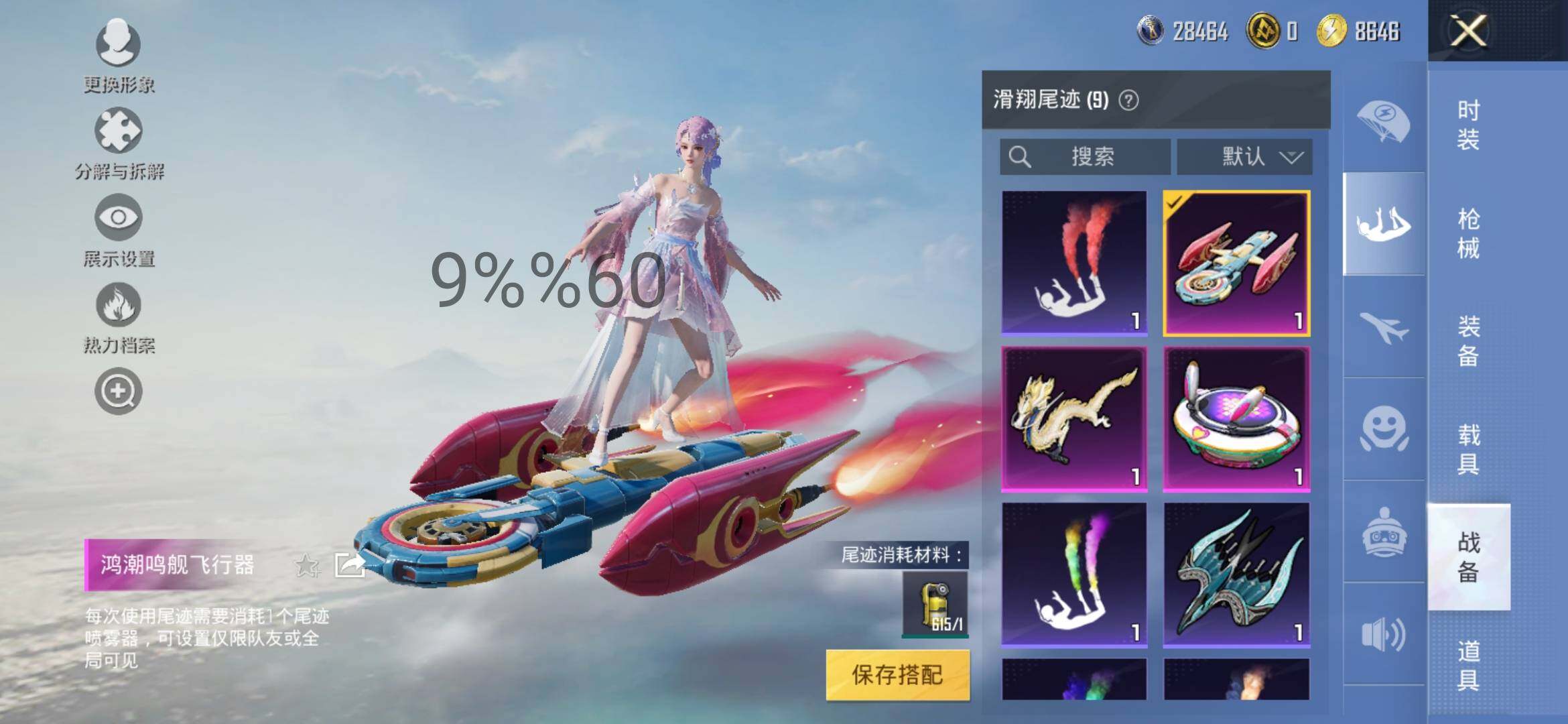 HPYXS3284589和平精英账号详情图14 HPYXS3284589和平精英账号详情图14