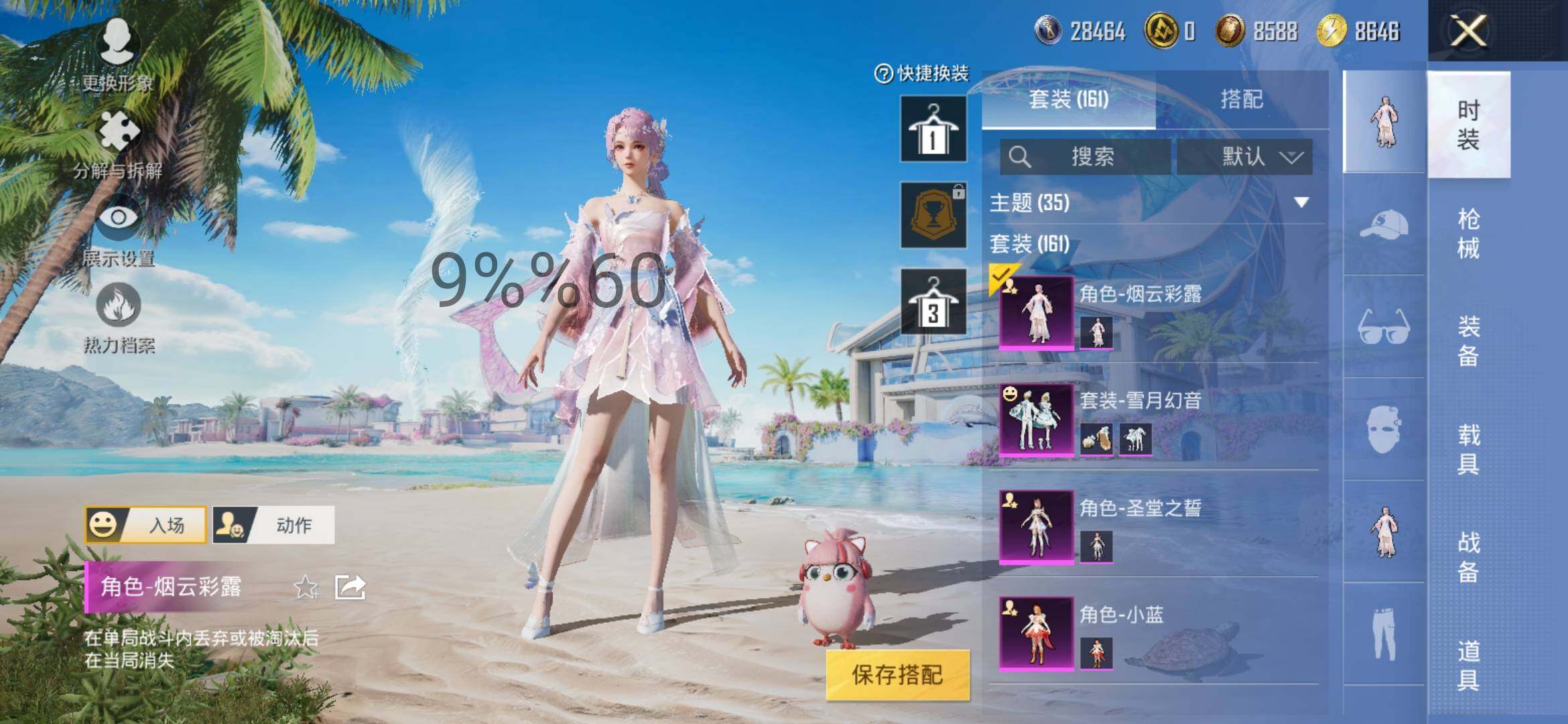 HPYXS3284589和平精英账号详情图4 HPYXS3284589和平精英账号详情图4