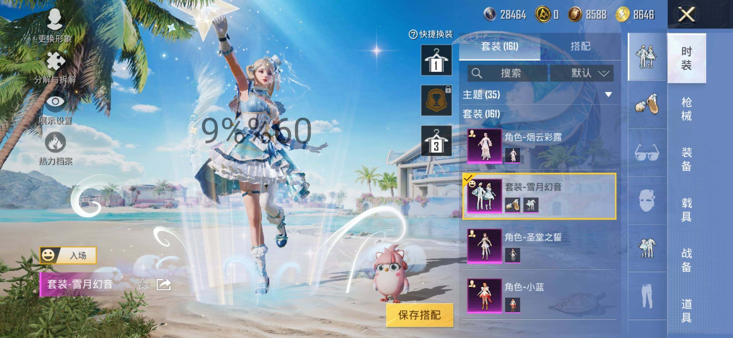 HPYXS3284589和平精英账号详情图5 HPYXS3284589和平精英账号详情图5