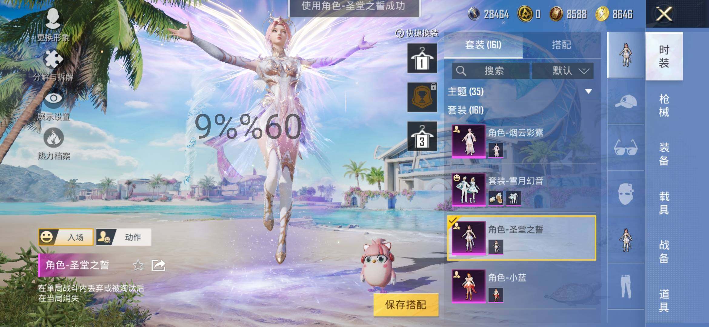 HPYXS3284589和平精英账号详情图6 HPYXS3284589和平精英账号详情图6