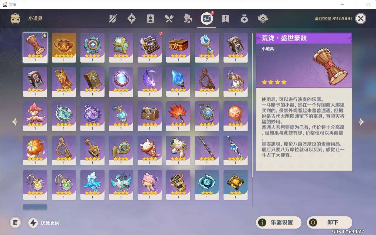 YSEY35551原神账号详情图7 YSEY35551原神账号详情图7