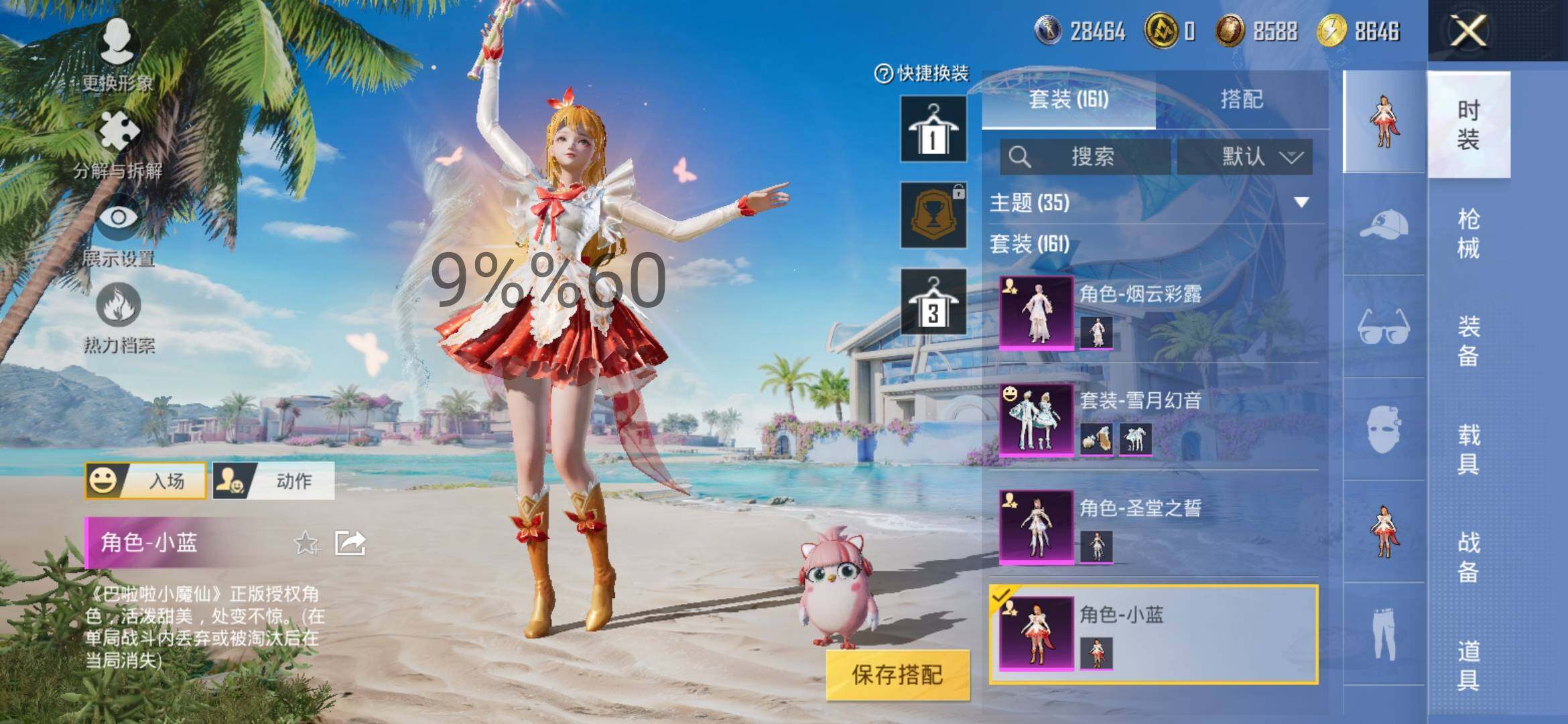 HPYXS3284589和平精英账号详情图7 HPYXS3284589和平精英账号详情图7