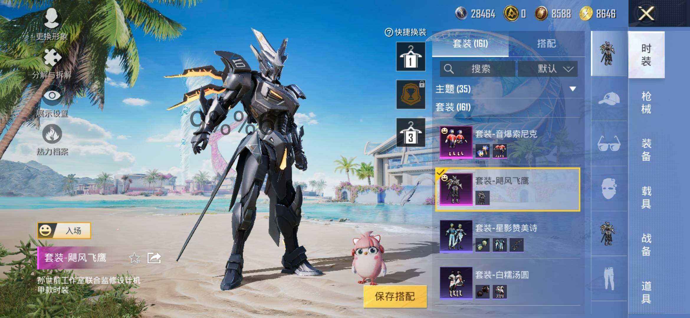 HPYXS3284589和平精英账号详情图8 HPYXS3284589和平精英账号详情图8