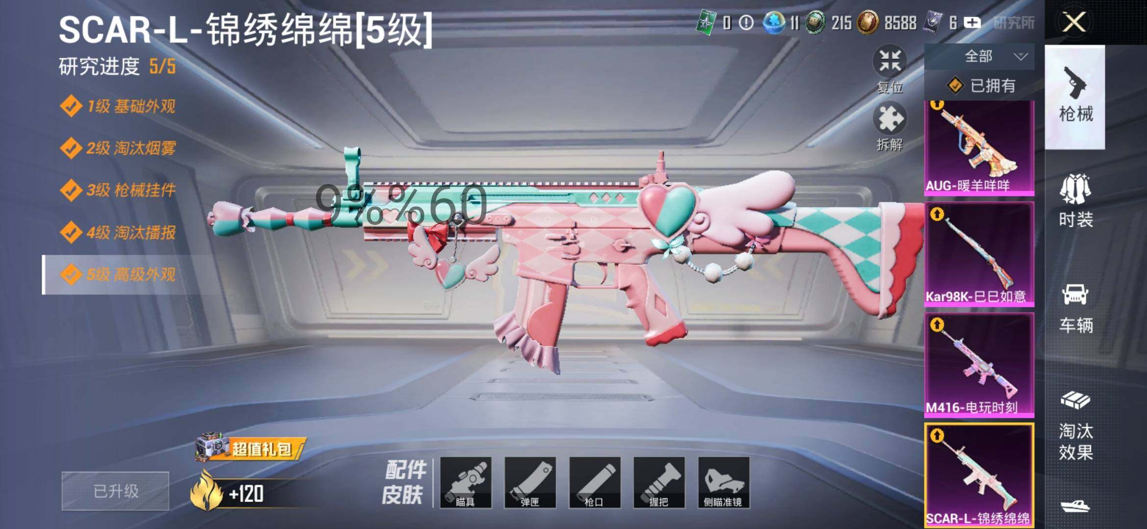 HPYXS3284589和平精英账号详情图16 HPYXS3284589和平精英账号详情图16