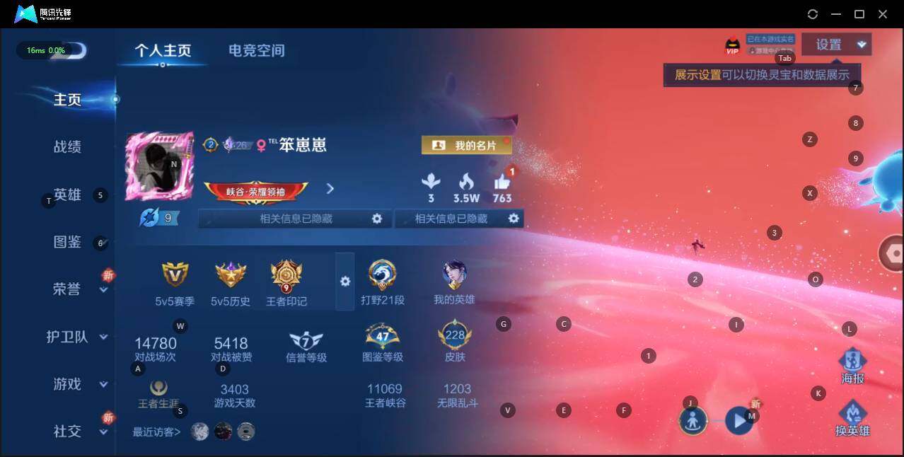 WZLE3195853王者荣耀账号详情图3 WZLE3195853王者荣耀账号详情图3