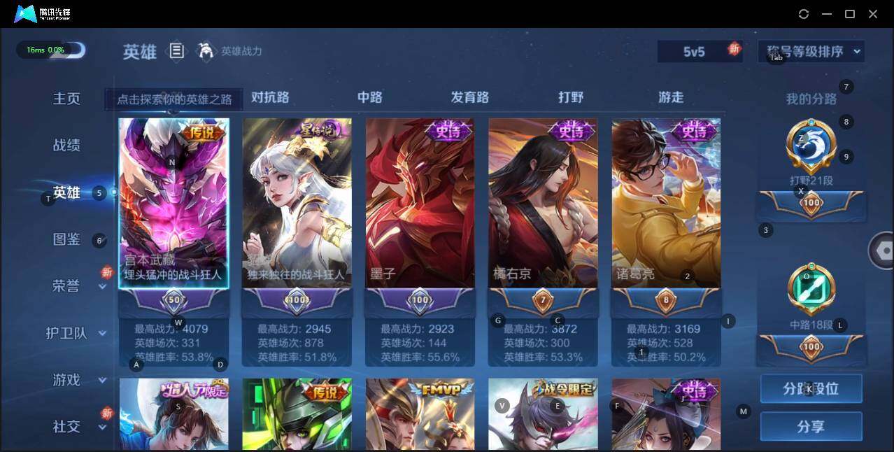 WZLE3195853王者荣耀账号详情图4 WZLE3195853王者荣耀账号详情图4