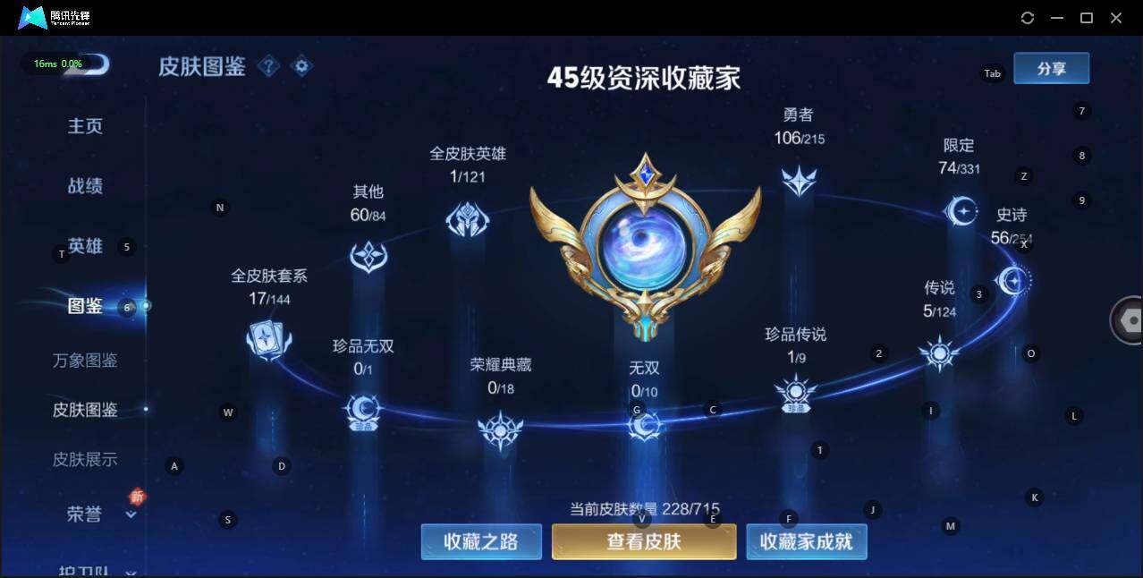 WZLE3195853王者荣耀账号详情图8 WZLE3195853王者荣耀账号详情图8