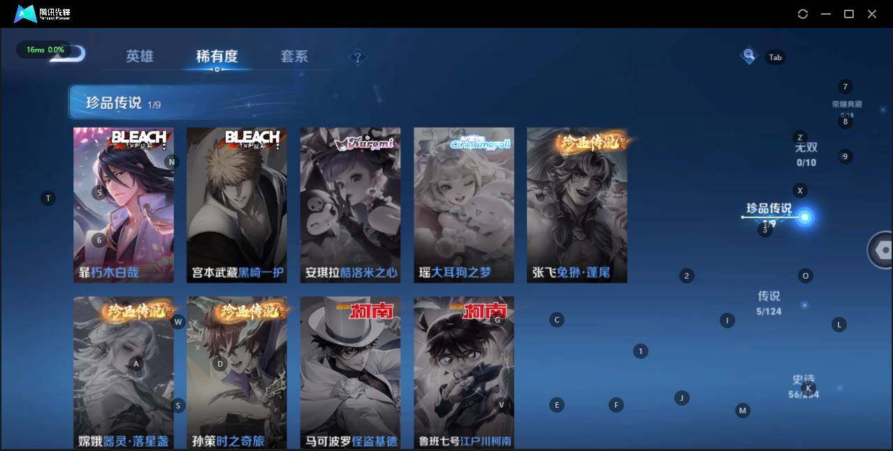 WZLE3195853王者荣耀账号详情图9 WZLE3195853王者荣耀账号详情图9