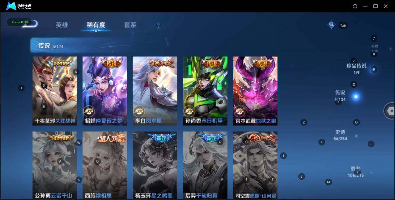 WZLE3195853王者荣耀账号详情图10 WZLE3195853王者荣耀账号详情图10