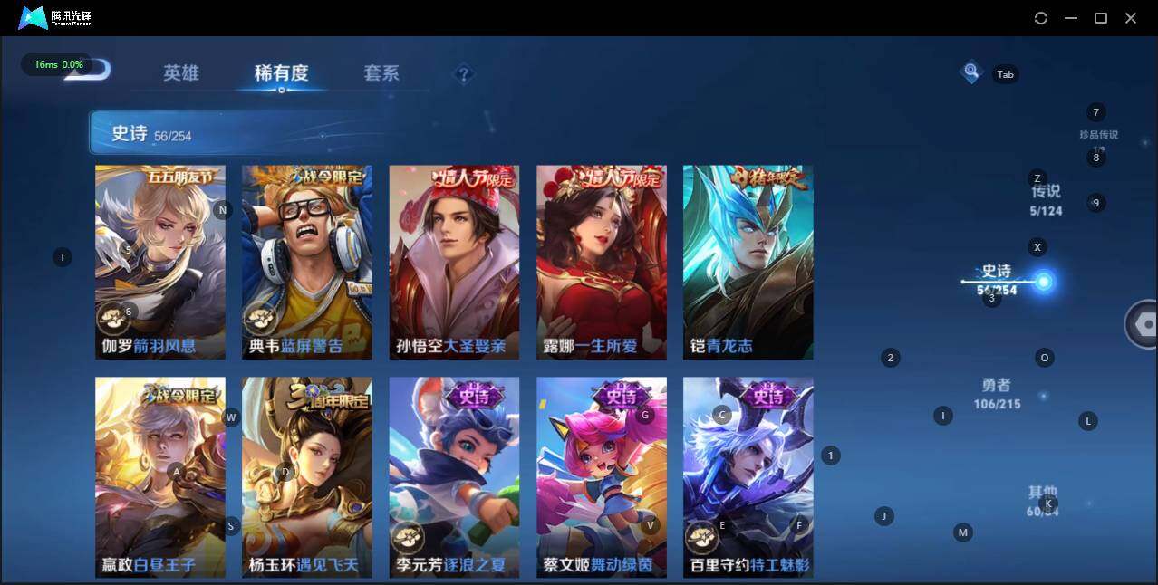 WZLE3195853王者荣耀账号详情图13 WZLE3195853王者荣耀账号详情图13