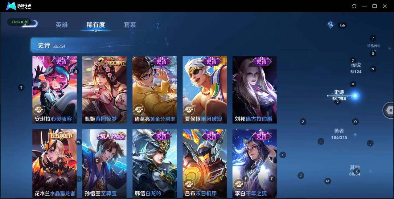 WZLE3195853王者荣耀账号详情图14 WZLE3195853王者荣耀账号详情图14