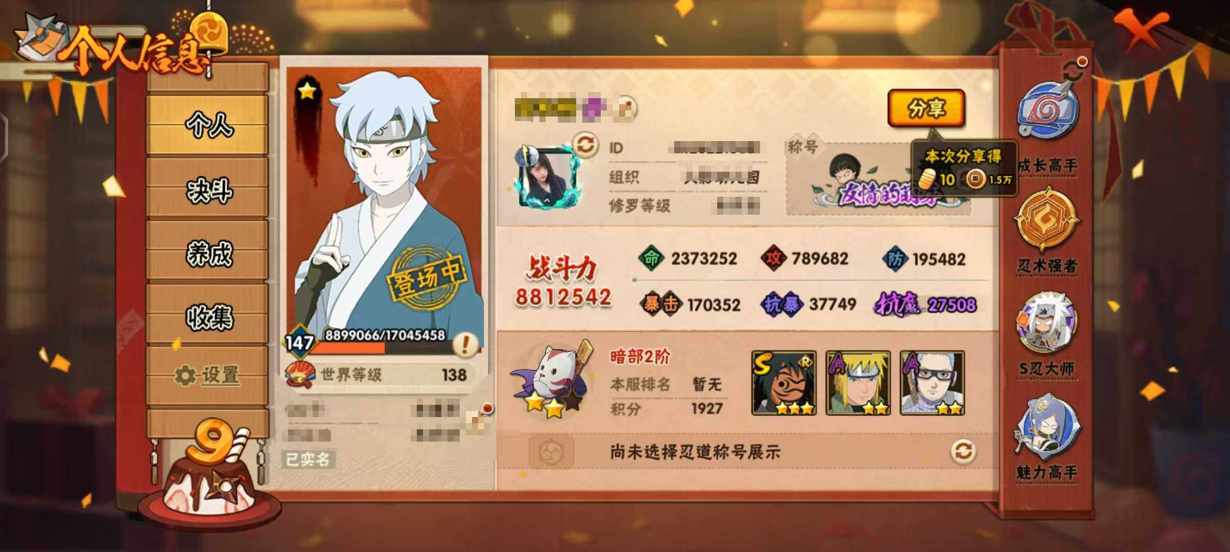 HYEY313798火影忍者账号详情图2
