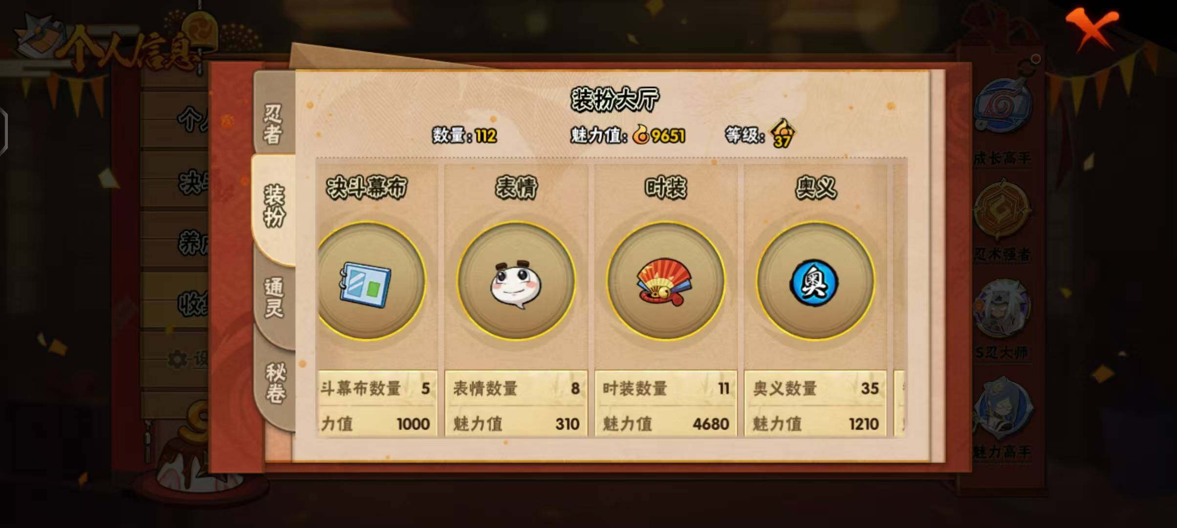 HYEY313798火影忍者账号详情图8