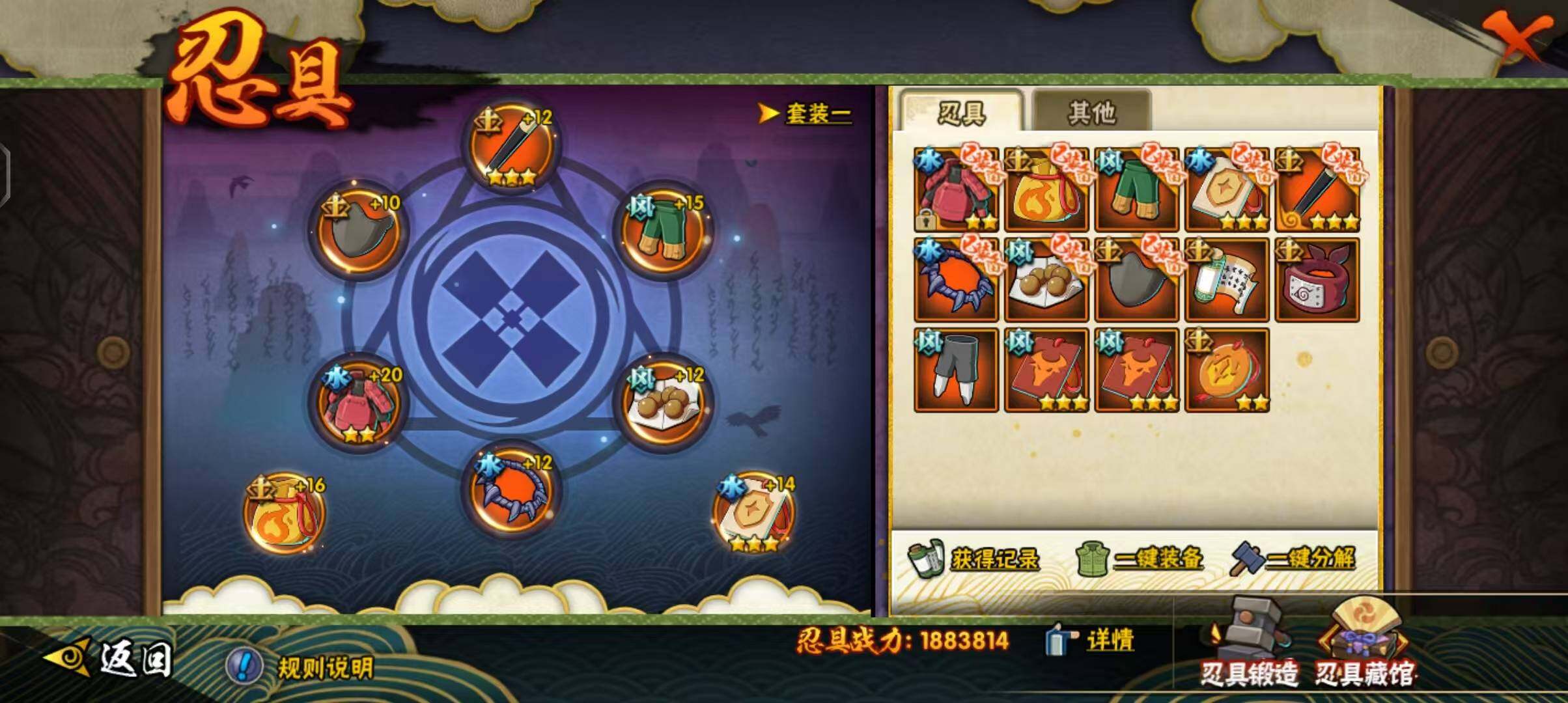 HYEY313798火影忍者账号详情图21