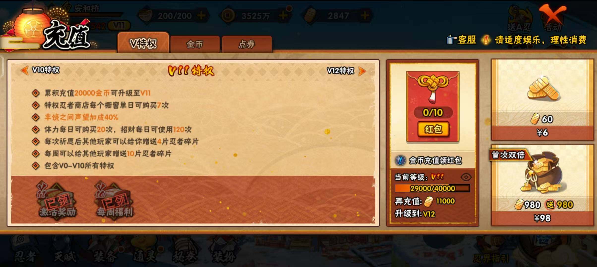 HYEY313798火影忍者账号详情图30