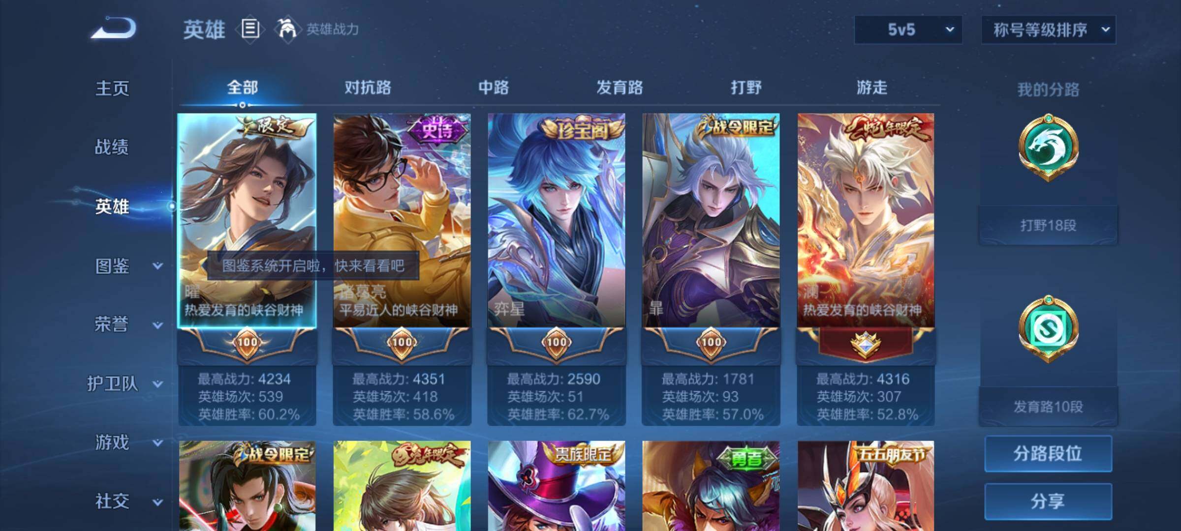 WZYXS3202849王者荣耀账号详情图3 WZYXS3202849王者荣耀账号详情图3