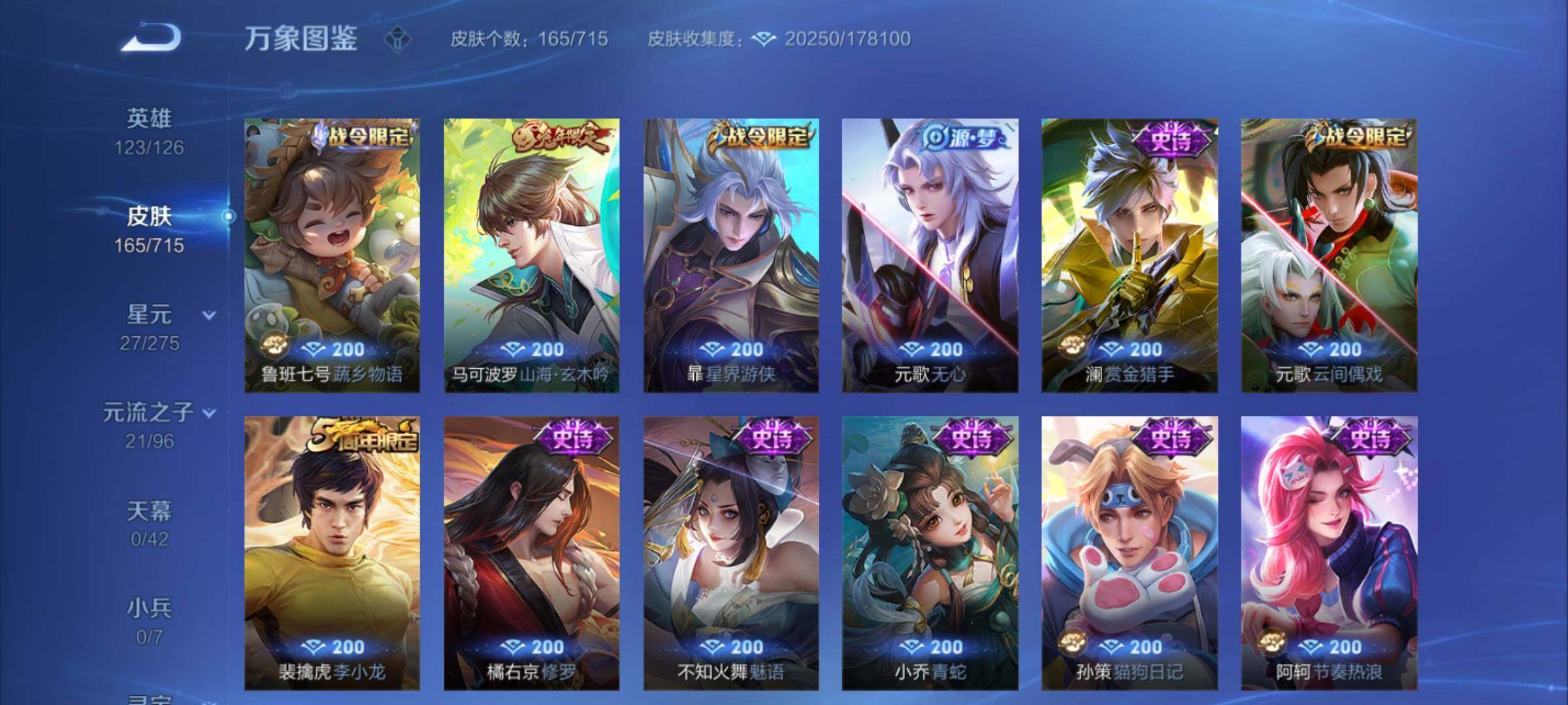 WZYXS3202849王者荣耀账号详情图5 WZYXS3202849王者荣耀账号详情图5